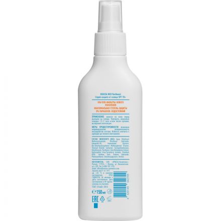 Спрей Пантенол для защиты от солнца KRASSA MED SPF 70+ 150 мл