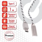 Кабель USB 2.0 – Type-C, 1 м, SONNEN Premium, медь, передача данных и быстрая зарядка, 513127 Кабель USB 2.0 – Type-C, 1 м, SONNEN Premium, медь, передача данных и быстрая зарядка, 513127