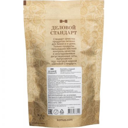 Коктейль Деловой Стандарт сладкий орехи и изюм,  200г