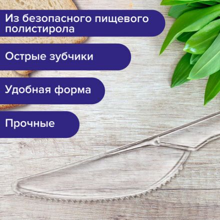 Нож одноразовый пластиковый 180 мм, прозрачный, КОМПЛЕКТ 50 шт., ЭТАЛОН, WELDAY (ВЭЛДЭЙ), 607843