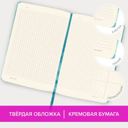 Блокнот А5 (148х218 мм), BRAUBERG ULTRA, балакрон, 80 г/м2, комбинированный блок, 100 л., бирюза, 113071