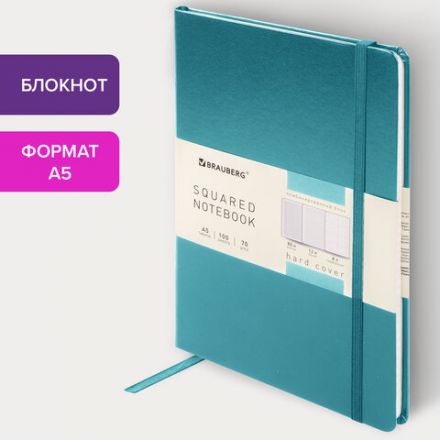 Блокнот А5 (148х218 мм), BRAUBERG ULTRA, балакрон, 80 г/м2, комбинированный блок, 100 л., бирюза, 113071