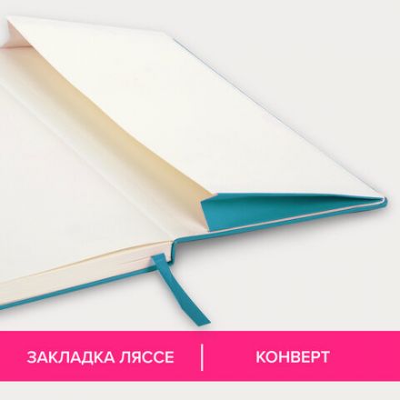 Блокнот А5 (148х218 мм), BRAUBERG ULTRA, балакрон, 80 г/м2, комбинированный блок, 100 л., бирюза, 113071