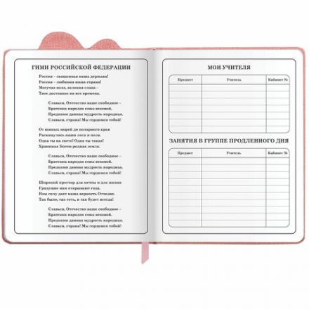 Дневник 1-4 класс 48 л., кожзам (твердая с поролоном), фигурный край, ЮНЛАНДИЯ, "Котик", 106934