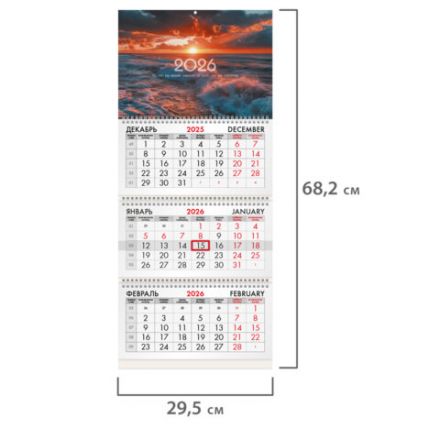 Календарь квартальный на 2026 г., 3 блока, 3 гребня, бегунок, офсет, BRAUBERG, "Морской пейзаж", 116767