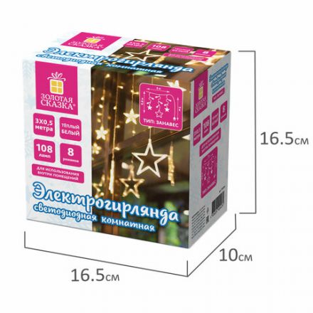 Электрогирлянда-занавес комнатная "Звезды" 3х0,5 м, 108 LED, теплый белый, 220 V, ЗОЛОТАЯ СКАЗКА, 591354