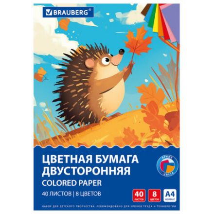 Цветная бумага А4 ТОНИРОВАННАЯ В МАССЕ, 40 листов, 8 цветов, в папке, 80 г/м2, BRAUBERG, 210х297 мм, 117613 Цветная бумага А4 ТОНИРОВАННАЯ В МАССЕ, 40 листов, 8 цветов, в папке, 80 г/м2, BRAUBERG, 210х297 мм, 117613