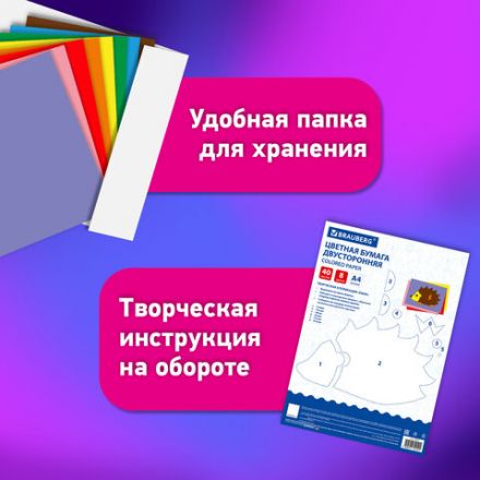 Цветная бумага А4 ТОНИРОВАННАЯ В МАССЕ, 40 листов, 8 цветов, в папке, 80 г/м2, BRAUBERG, 210х297 мм, 117613 Цветная бумага А4 ТОНИРОВАННАЯ В МАССЕ, 40 листов, 8 цветов, в папке, 80 г/м2, BRAUBERG, 210х297 мм, 117613