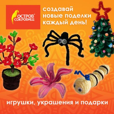 Проволока синельная для творчества "Пушистая", 6 цв., 30 шт., 0,3х30 см, ОСТРОВ СОКРОВИЩ, 661520