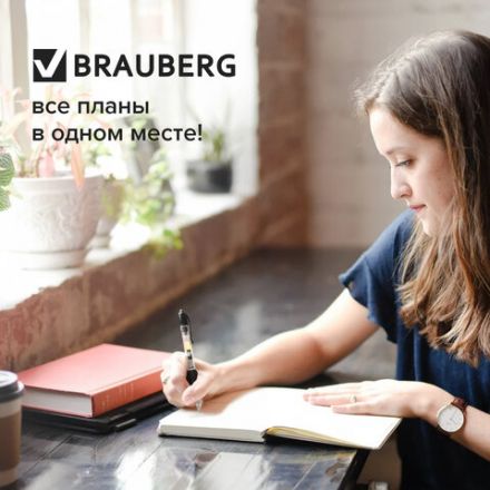 Еженедельник недатированный А5 145х215 мм BRAUBERG "Status", под кожу, 64 л., черный, 113370 Еженедельник недатированный А5 145х215 мм BRAUBERG "Status", под кожу, 64 л., черный, 113370