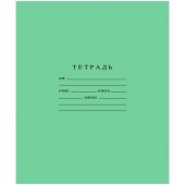 Тетрадь школьная А5 12л ГОЗНАК кос мелк лин 60г/м2 белиз>96% зел,С1065/4-3