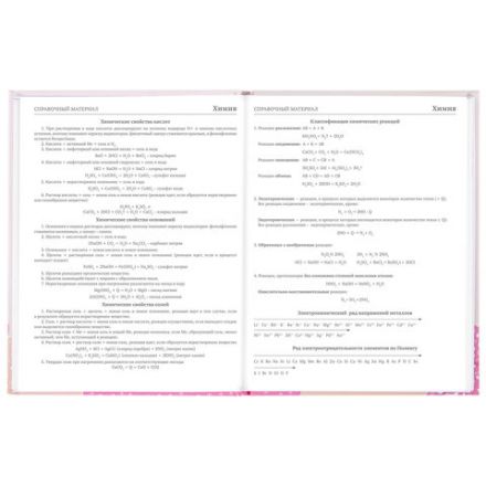 Дневник 5-11 класс 48 л., твердый, BRAUBERG, глянцевая ламинация, с подсказом, "Летний", 106631