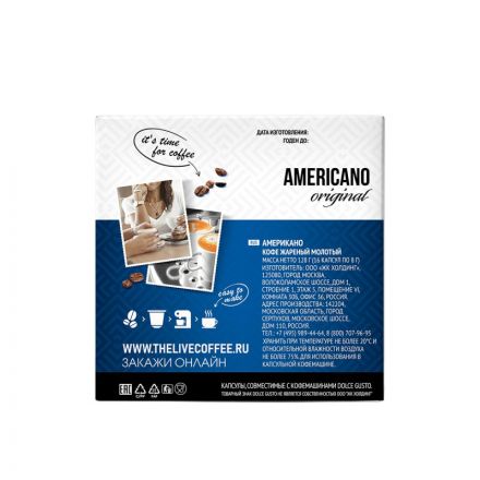 Кофе в капсулах Absolut Drive Americano Original (DG), 16кап/уп