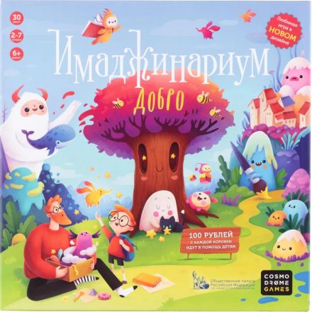 Настольная игра Имаджинариум Добро 52062