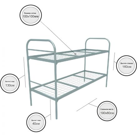 Кровать CAM_металлическая двухъярусная Бюджет+2 800х1900,сетка100х100,2пере