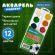 Краски акварельные BRAUBERG 12 цветов "Футбол", медовые, круглые кюветы, 192565