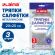Тряпки-салфетки металлические, сетка-скрабер, 20х20 см, КОМПЛЕКТ 3 штуки, для мытья посуды и уборки, не оставляет царапин, LAIMA, 700062