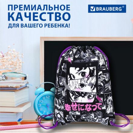 Мешок для обуви BRAUBERG PREMIUM, карман, подкладка, светоотражайка, 43х33 см, Anime movie, 272423