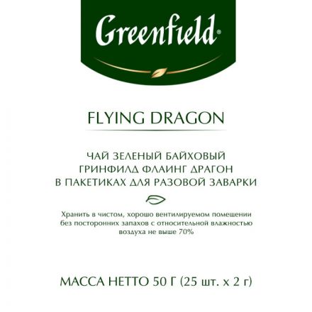 Чай Greenfield Flying Dragon зеленый 25 пакетиков