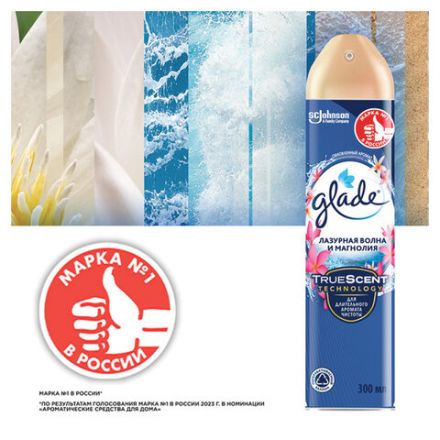 Освежитель воздуха аэрозольный 300 мл, GLADE "Лазурная волна и магнолия", 864950