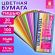 Цветная бумага ТИШЬЮ 17 г/м2, 50х66 см, 100 листов, 20 цветов, пастель ассорти, ЗОЛОТАЯ СКАЗКА, 116495