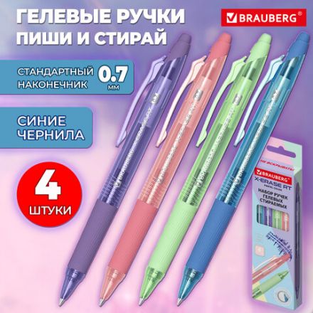 Ручки гелевые стираемые автоматические BRAUBERG "X-ERASE RT PASTEL COLOR", СИНИЕ, НАБОР 4 ШТ., пишущий узел 0,7 мм, линия 0,5 мм, 144426