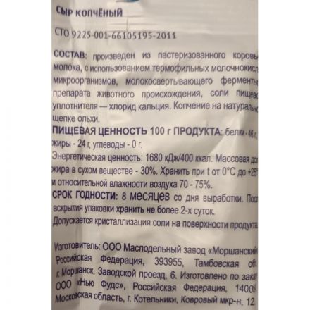 Снеки Сыр копченый Сырцееды, 23г