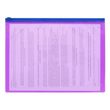 Папка-конверт на молнии А4 (230х333 мм), ПВХ, цвет ассорти с блестками, 0,15 мм, STAFF, 274079