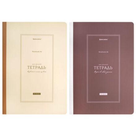 Тетрадь А4 96 л. BRAUBERG, на сшивке с корешком, клетка, обложка картон, "Classic", 405283
