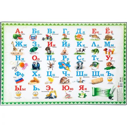 Коврик на стол380x590ммАлфавит, с картоном и картинкой внутри Коврик на стол380x590ммАлфавит, с картоном и картинкой внутри