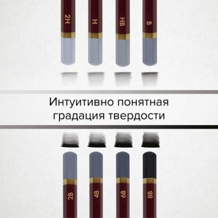 Карандаши чернографитные художественные 2H-8B, НАБОР 8 шт., В ПЕНАЛЕ, BRAUBERG ART "PREMIERE", 181894