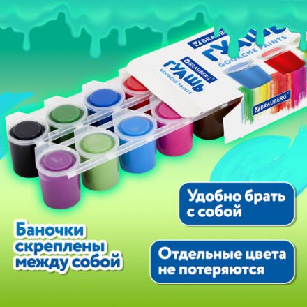 Гуашь BRAUBERG "PREMIUM", 12 цветов по 25 мл, 191700 Гуашь BRAUBERG "PREMIUM", 12 цветов по 25 мл, 191700