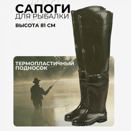 Сапоги мужские проходческие цв.оливковый мод. 162 (р.44) (285) рыбацкие Сапоги мужские проходческие цв.оливковый мод. 162 (р.44) (285) рыбацкие