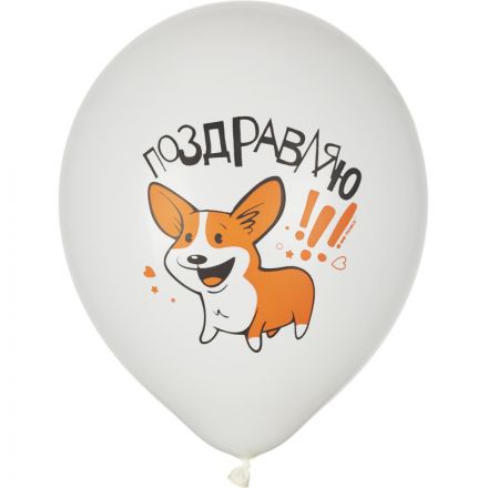 Шары надувные WHITE&ORANGE Корги СДР 5шт/уп в ассортимен M 12/30см 6073138