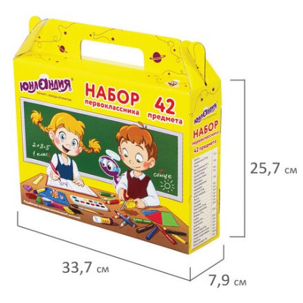 Набор школьных принадлежностей в подарочной коробке ЮНЛАНДИЯ "НАБОР ПЕРВОКЛАССНИКА", 42 предмета, 880118