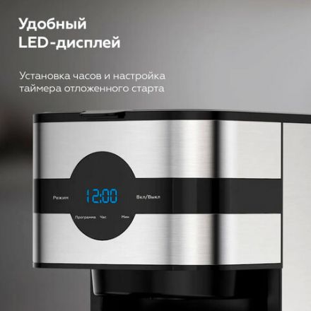 Кофеварка капельная BQ (БИ-КЬЮ) CM2002, 900 Вт, объем 1,5 л, поддержание температуры, серебристая, 86198275