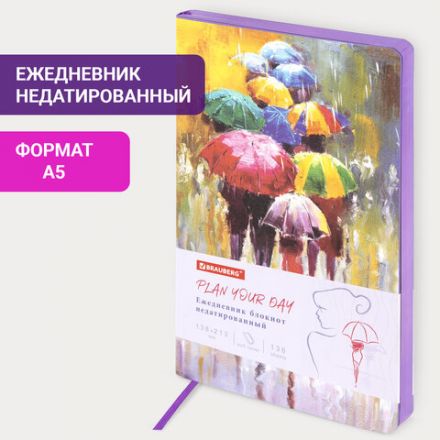 Ежедневник недатированный А5 (138х213 мм), BRAUBERG VISTA, под кожу, гибкий, 136 л., "Watercolour rain", 112005