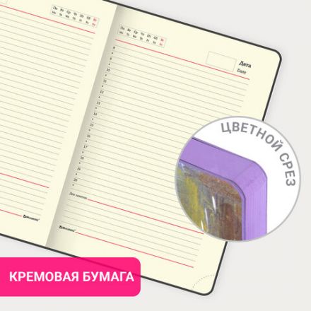 Ежедневник недатированный А5 (138х213 мм), BRAUBERG VISTA, под кожу, гибкий, 136 л., "Watercolour rain", 112005