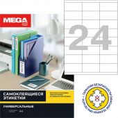 Этикетки самоклеящиеся Promega label (Комус) 70х35 мм 24 штуки на листе белые (100 листов в упаковке)