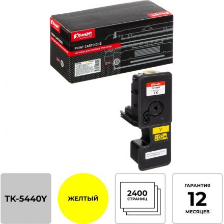 Тонер-картридж Комус TK-5440Y жел. для Kyocera PA2100cx/MA2100cfx Тонер-картридж Комус TK-5440Y жел. для Kyocera PA2100cx/MA2100cfx