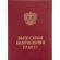 Папка ВЫПУСКНАЯ КВАЛИФИКАЦИОННАЯ РАБОТА, бумвинил, бордовая Папка ВЫПУСКНАЯ КВАЛИФИКАЦИОННАЯ РАБОТА, бумвинил, бордовая