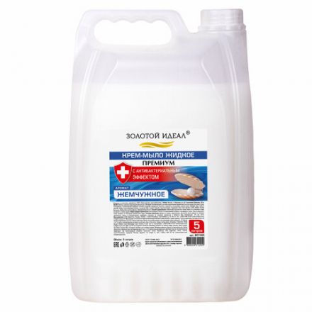 Мыло-крем жидкое с АНТИБАКТЕРИАЛЬНЫМ ЭФФЕКТОМ, 5 л, ЗОЛОТОЙ ИДЕАЛ "Премиум Жемчужное", 607495 Мыло-крем жидкое с АНТИБАКТЕРИАЛЬНЫМ ЭФФЕКТОМ, 5 л, ЗОЛОТОЙ ИДЕАЛ "Премиум Жемчужное", 607495