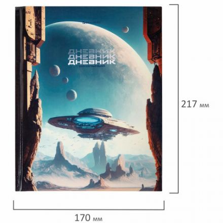 Дневник 5-11 класс 48 л., твердый, BRAUBERG, глянцевая ламинация, с подсказом, "Мир будущего", 106870