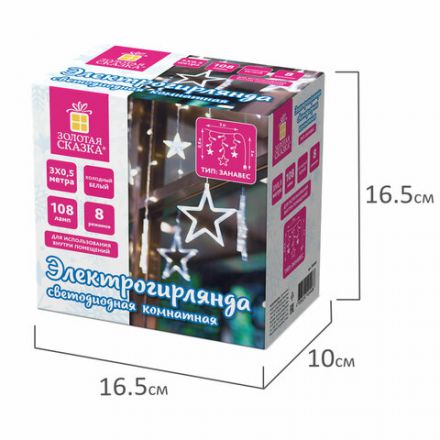 Электрогирлянда-занавес комнатная "Звезды" 3х0,5 м, 108 LED, холодный белый, 220 V, ЗОЛОТАЯ СКАЗКА, 591355