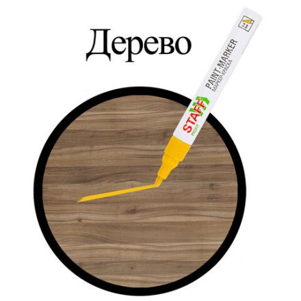 Маркер-краска лаковый (paint marker) 2-4 мм, ЖЕЛТЫЙ, НИТРО-ОСНОВА, STAFF PROFIT, для любых поверхностей, 152583 Маркер-краска лаковый (paint marker) 2-4 мм, ЖЕЛТЫЙ, НИТРО-ОСНОВА, STAFF PROFIT, для любых поверхностей, 152583