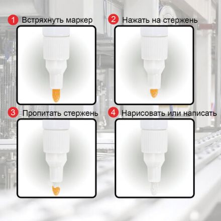 Маркер-краска лаковый (paint marker) 2-4 мм, ЖЕЛТЫЙ, НИТРО-ОСНОВА, STAFF PROFIT, для любых поверхностей, 152583 Маркер-краска лаковый (paint marker) 2-4 мм, ЖЕЛТЫЙ, НИТРО-ОСНОВА, STAFF PROFIT, для любых поверхностей, 152583