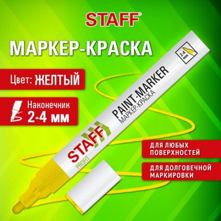 Маркер-краска лаковый (paint marker) 2-4 мм, ЖЕЛТЫЙ, НИТРО-ОСНОВА, STAFF PROFIT, для любых поверхностей, 152583 Маркер-краска лаковый (paint marker) 2-4 мм, ЖЕЛТЫЙ, НИТРО-ОСНОВА, STAFF PROFIT, для любых поверхностей, 152583