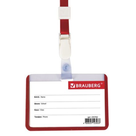 Бейдж школьника горизонтальный (55х90 мм), на ленте со съемным клипом, КРАСНЫЙ, BRAUBERG, 235762 Бейдж школьника горизонтальный (55х90 мм), на ленте со съемным клипом, КРАСНЫЙ, BRAUBERG, 235762