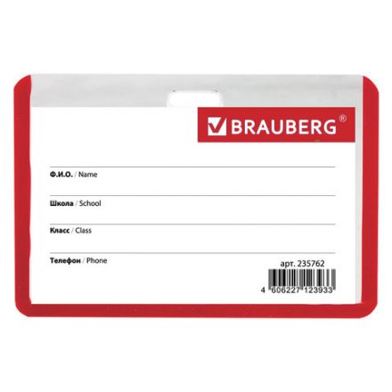 Бейдж школьника горизонтальный (55х90 мм), на ленте со съемным клипом, КРАСНЫЙ, BRAUBERG, 235762 Бейдж школьника горизонтальный (55х90 мм), на ленте со съемным клипом, КРАСНЫЙ, BRAUBERG, 235762