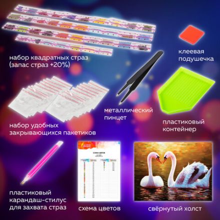 Картина стразами (алмазная мозаика) 30х40 см, ОСТРОВ СОКРОВИЩ "Лебеди", без подрамника, 662399 Картина стразами (алмазная мозаика) 30х40 см, ОСТРОВ СОКРОВИЩ "Лебеди", без подрамника, 662399